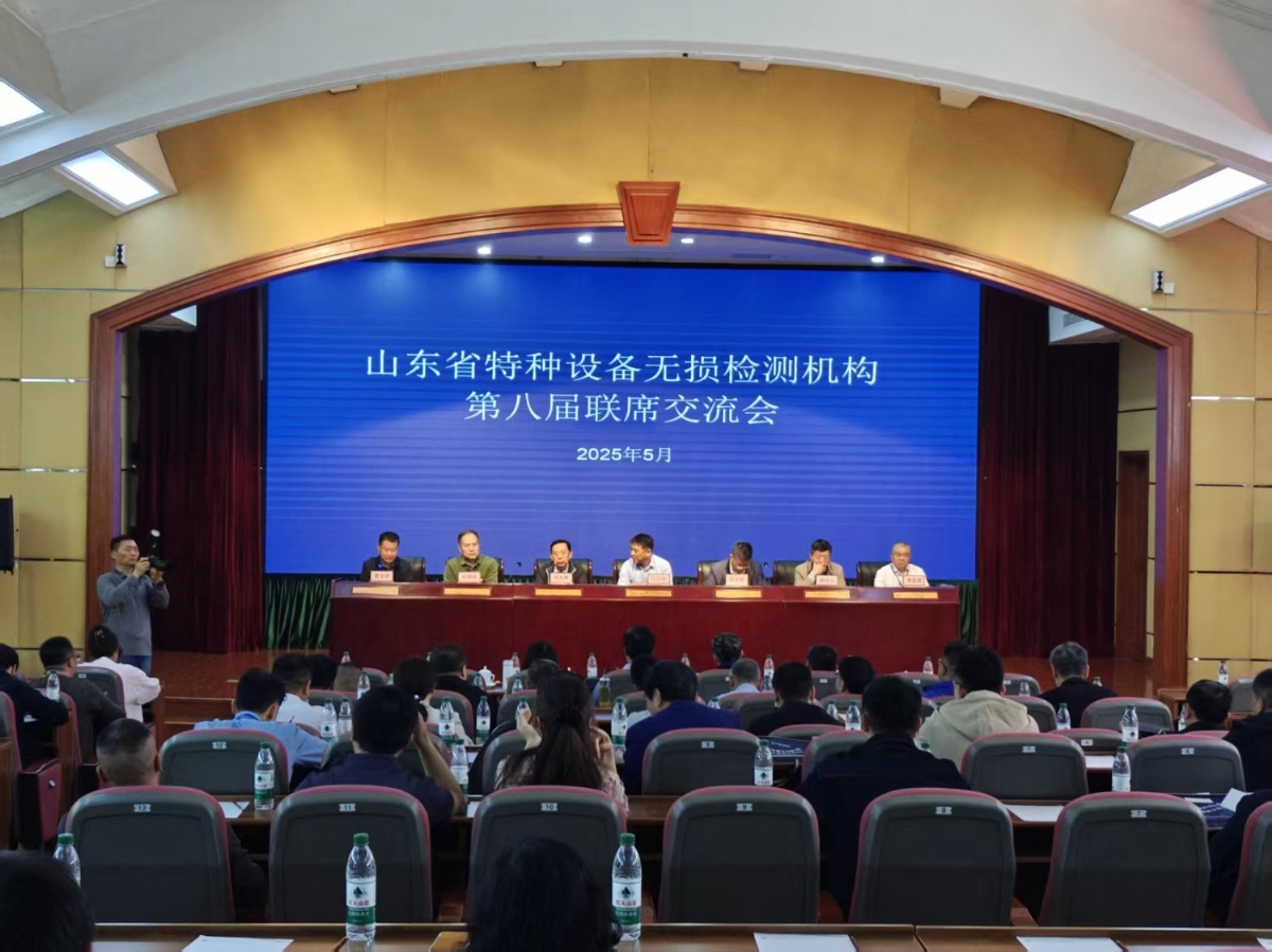 科電儀器參與山東省特種設(shè)備無損檢測聯(lián)席交流會(huì) 探討行業(yè)規(guī)范與技術(shù)應(yīng)用