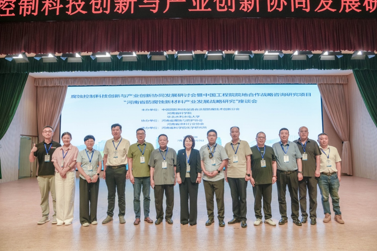 科電儀器應(yīng)邀出席 “腐蝕控制科技創(chuàng)新與產(chǎn)業(yè)創(chuàng)新協(xié)同發(fā)展研討會(huì)” “企業(yè)出題、科研答題”新模式賦能防腐蝕產(chǎn)業(yè)升級